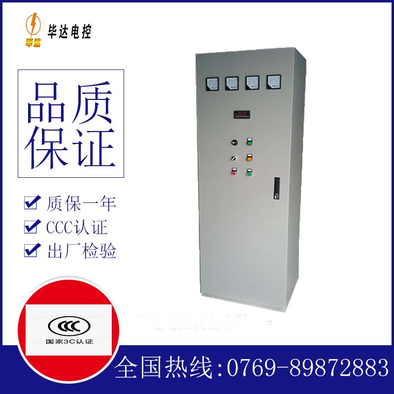 山西软启动控制柜